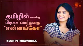 Interview of Anushka in Vettaikaaran Shooting Spot  Anushka Shetty  SunTVThrowback [upl. by Atiuqes802]