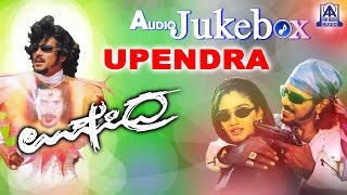 Upendra I Kannada Film Audio Jukebox I Upendra Prema Dhamini Raveena Tandon [upl. by Einalem]