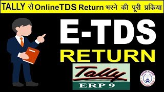 How to File TDS Return from Tally ERP 9eTDS Return in Tally GST [upl. by Haman]