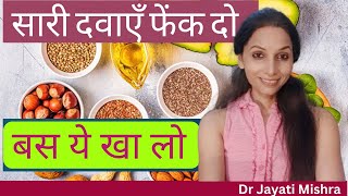 Omega 3 के अनगिनत फायदेदिल दिमाग जोड़ सभी फिट Vegan sources [upl. by Aerdnu520]