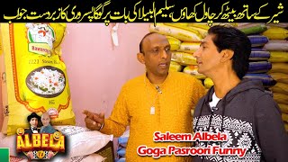 StandUp Comedy at Rice shop  Saleem Albela and Goga Pasroori Funny Video [upl. by Landel123]