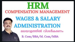 HRM compensation management wage and salary administration malayalam [upl. by Elacim407]