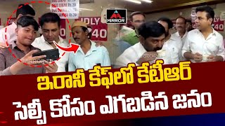 నాంపల్లి ఇరానీ కేఫ్ లో కేటీఆర్ సందడి  KTR In Irani Cafe at Nampally  Mirror Tv [upl. by Bettzel]