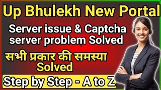 bhulekh up khatauni nakal server problem kaise solve karen [upl. by Natalee]