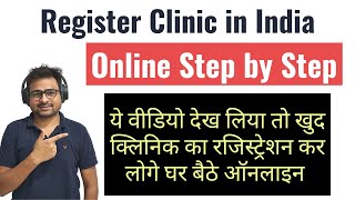 How to Register a Clinic in India  Clinic Online Registration  Clinic Registration Kaise Kare Live [upl. by Shelby673]