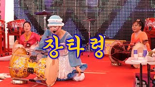 장타령  다홍이품바 민서품바 amp 양파품바 [upl. by Juliette]