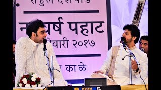 Mahesh Kale and Rahul Deshpande Jugalbandi Best in class  New Year Concert [upl. by Spevek]