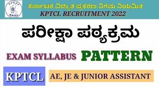 KPTCL exam syllabus and pattern 2022  ಕೆಪಿಟಿಸಿಎಲ್ ಪಠ್ಯಕ್ರಮ [upl. by Ayanad363]