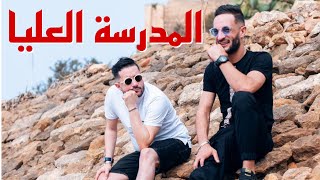 Mohamed Benchenet  Madrasa El3oliya المدرسة العليا  Avec Dj Moulay  Official Music Video 2023 [upl. by Arney580]