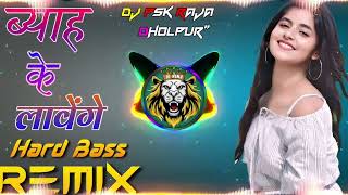 Byah Ke Lavangen  Dj Remixn Hard Bass Dj King Dhaulpur Se dj​djsong​ djparveensaini djsong [upl. by Elylrac]