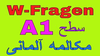 Deutsch lernen  WFragen A1 مکالمه آلمانی سطح [upl. by Ailemrac677]