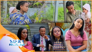 አዲስ ምዕራፍ በ13 አመቷ እናት የሆነችው ዋንቲያ የት ደረሰች እሁድን በኢቢኤስ [upl. by Enecnarf]