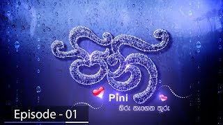 Pini  Episode 01  ITN [upl. by Drislane891]