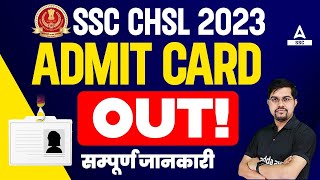 SSC CHSL Admit Card 2023 Out  How to Download SSC CHSL Admit Card 2023 [upl. by Ifen]