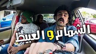 كريزي تاكسي  مقلب الشمام و العبيط  انتي عندك كام سنه يا تيتا انتي  مسخررة 😂😂 [upl. by Mariano]