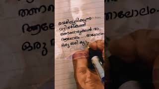 Minnaram Song  Veyiludhikkunna love malayalamwhatsappstatus lalettan [upl. by Foote201]