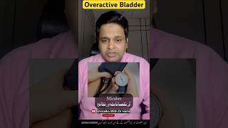 Overactive Bladder  Mirabegron  Mirabet ke side effects shortsfeed shorts shortsviral [upl. by Stafani]