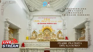 Pratishta amp dhwaja Rohan  LIVE  25 Jan 2024  Talegaon  Pravesh Malani Films [upl. by Hannon235]