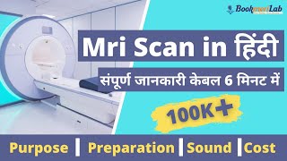 MRI Scan in Hindi Purpose Preparation Sound amp Cost in India [upl. by Bundy]