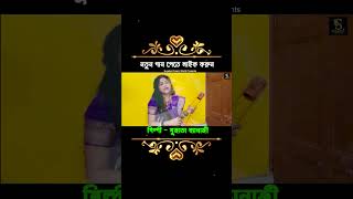 Brindabana Bilashini rai amader Gaan [upl. by Igic]