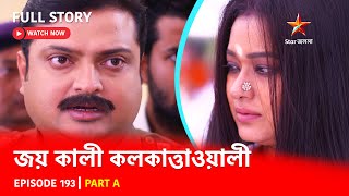 Full Story  Joy Kali Kalkatta Wali  Episode 193  Part A [upl. by Enicar]