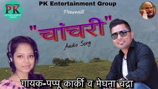 Pappu Karki Latest Song quotHit Madhuquot Jhora Chanchari [upl. by Trin412]