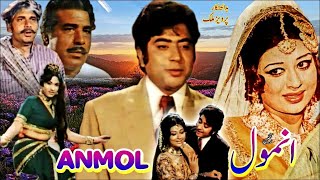 ANMOL 1973  SHAHID SHABNAM amp AFZAAL AHMAD  OFFICIAL PAKISTANI MOVIE [upl. by Akyre247]