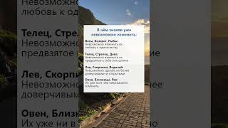 В чем знаков уже невозможно изменить факты гороскоп астрология таро рек [upl. by Kcirret]