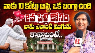 Divorced Woman Public Talk నాకు ఎలాంటి మొగుడు కావాలంటే i need a Person for my second marriage [upl. by Fonda]