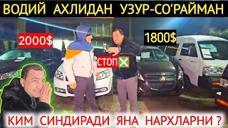 9МАРТ РАСПРОДАЖА БОШЛАНДИ 1800 БЛАН САЛОНДАН ТОЗА МОШИНА МИНАМИЗ ЛИДЕР АВТО СИТИ СИНДИРДИУРА👏💥💥💥 [upl. by Urial]