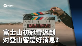 【i SEE梦想家】无导演电影时代来了？AI颠覆电影制作传统 [upl. by Orlena]