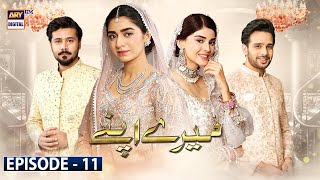 Mere Apne Episode 8 Subtitle Eng  24th September 2021  ARY Digital Drama [upl. by Fabri]