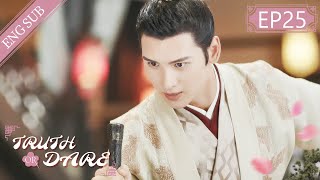 Eng Sub Truth or Dare EP 25 Huang Junjie Teresa Li  花好月又圆 [upl. by Neerod]