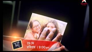 Maa Mahaepisode 19th May at 9 pm [upl. by Aundrea]