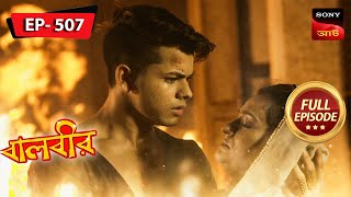 Rukhsars Life In Danger  Aladdin  আলাদিন  Full Episode  507  6 Nov 2023 [upl. by Rogergcam788]