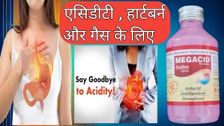 Megacid Acigel MPSGelusil MPS syrup uses in hindi  एसिडिटी हार्टबर्न और गैस के लिए [upl. by Trebuh]