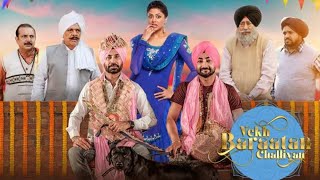 Vekh Baraatan Challiyan Full Movie Watch Online Free  Hit Punjabi Movie [upl. by Noruq873]