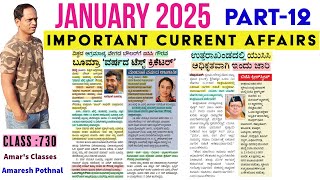 Class 730  JANUARY 2025 PART12  Current Affairs in Kannada  Amaresh Pothnal  Amars Classes [upl. by Yrehc]