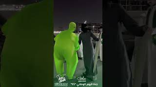 احتفالات اليوم الوطني السعودي 93 جدة 🇸🇦 [upl. by Ecikram334]