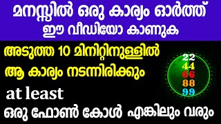 THIS വീഡിയോ Will CHANGE Your LIFE in 10 Minutes [upl. by Weaver]