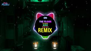 On The Floor Tyo Remix Tiktok 2024 越南鼓卡点舞  Vinahouse Tiktok Douyin 越南鼓DJ抖音版 2025 [upl. by Ule]