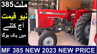 Millat Tractor  Massey Ferguson MF 385 New 2023 Price  millat tractor price 2023 Zawar Tractors [upl. by Ulla193]