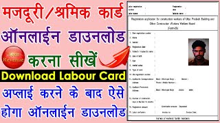 Aadhar card kaise download karen 2024  Enrolment id se aadhar card kaise nikale  New process [upl. by Nomsed]