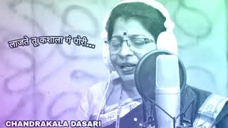 Chandrakala Dasari Dhavla  Laajte Tu Kashala Ga Pori  Unplugged  Aagri Song [upl. by Narmak]