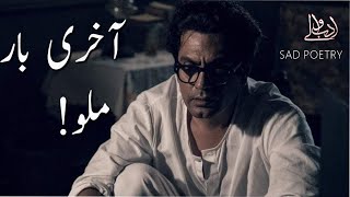 SAD POETRY  AKHRI BAAR MILO  MUSTAFA ZAIDI  BEST VOICE [upl. by Laktasic880]