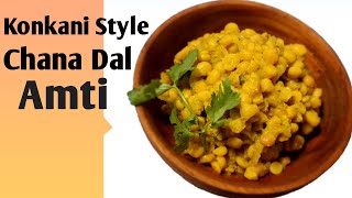 Konkani Style Chana Dal AmtiHomemade Chana Dal Amti RecipeShadi Wala Chana Dal Amti [upl. by Gazzo]