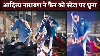 Aditya Narayan Hits Fan and Throws His Phone Away During Concert [upl. by Ladin]