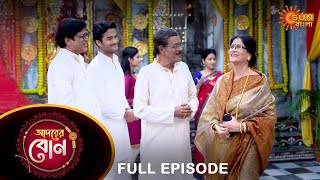 Adorer Bon  Full Episode  21 May 2022  Sun Bangla TV Serial  Bengali Serial [upl. by Kcirtapnhoj212]