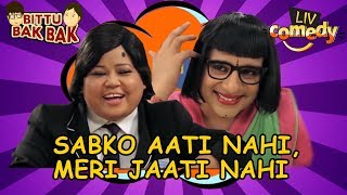 A Witty Bittu Strikes Back  Bittu Bak Bak  Comedy Videos [upl. by Busch]