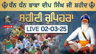 LIVE 020325 G Shaheed Ganj Sahib  Chopehra Sahib  Baba Deep Singh Ji Sahidan Sahib [upl. by Jade]